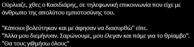 Στιγμιότυπο οθόνης 2023-10-10 125823.png