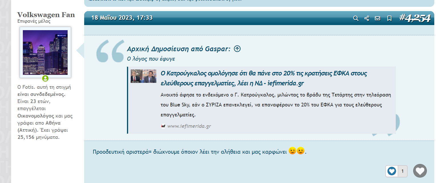 Στιγμιότυπο οθόνης 2023-11-04 215732.png
