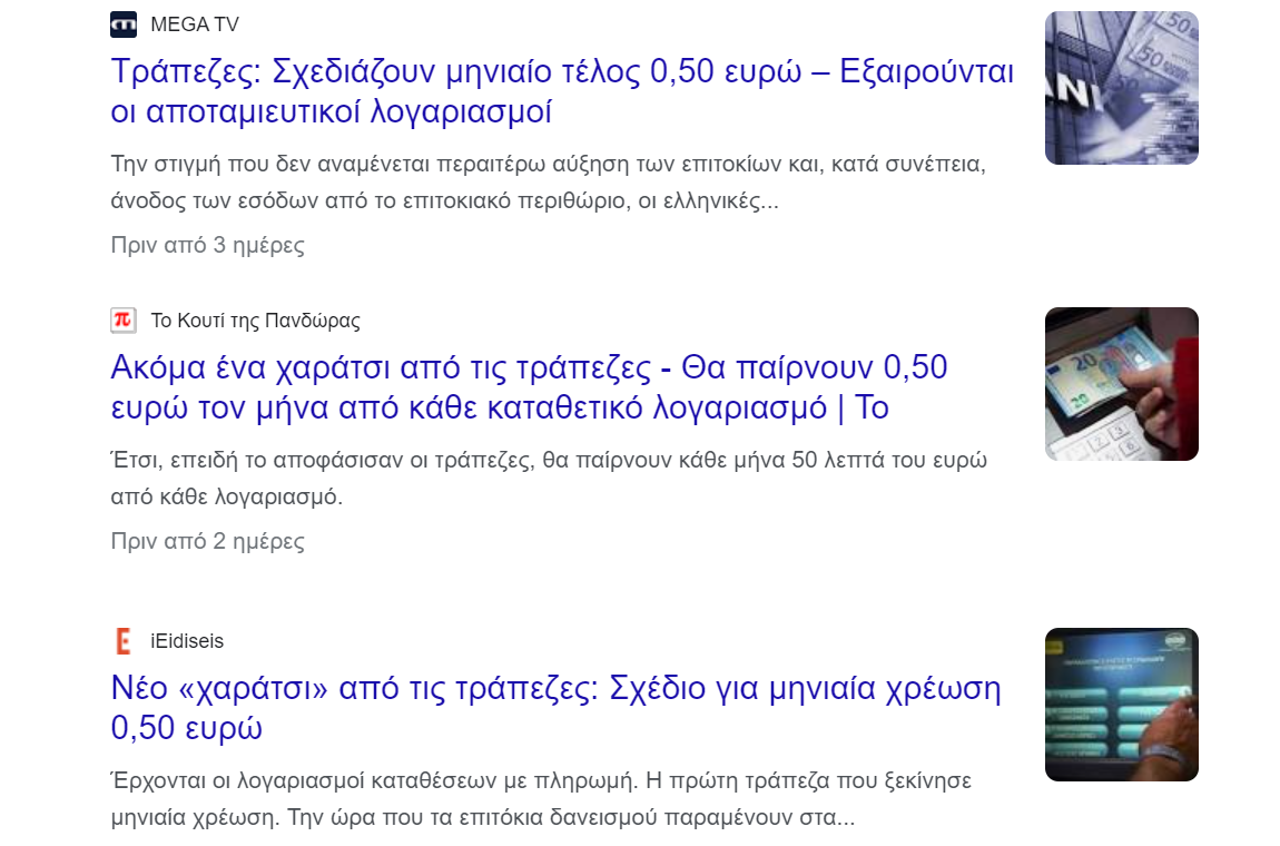 Στιγμιότυπο οθόνης 2024-02-05 115106.png