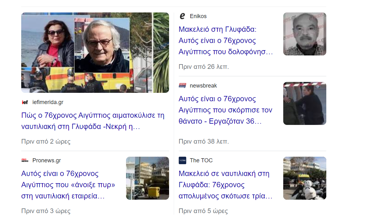 Στιγμιότυπο οθόνης 2024-02-12 175717.png