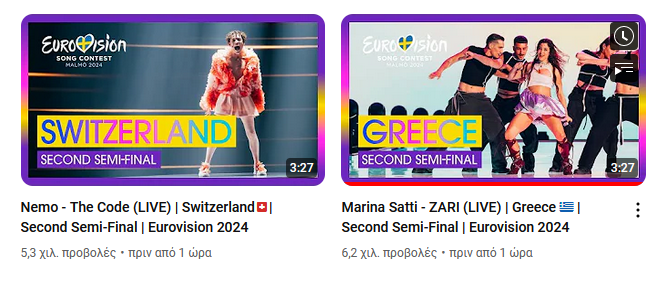 Στιγμιότυπο οθόνης 2024-05-10 002742.png