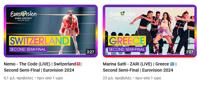 Στιγμιότυπο οθόνης 2024-05-10 003547.png