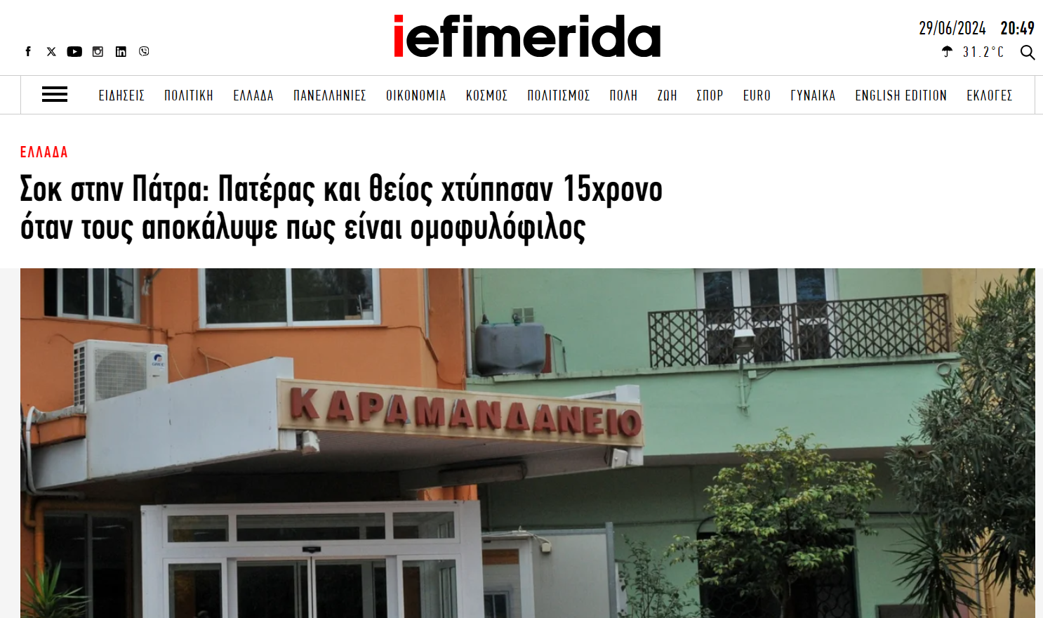 Στιγμιότυπο οθόνης 2024-06-29 204958.png