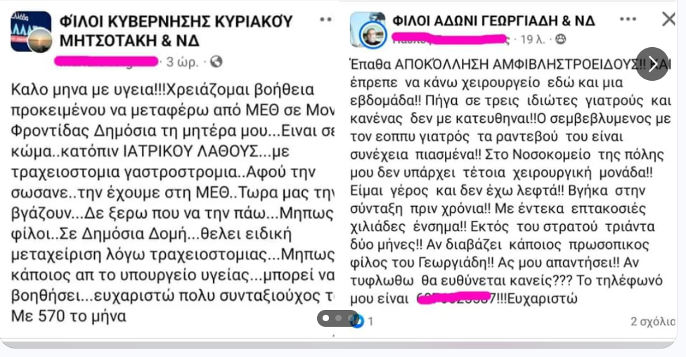 Στιγμιότυπο οθόνης 2024-07-05 204731.png