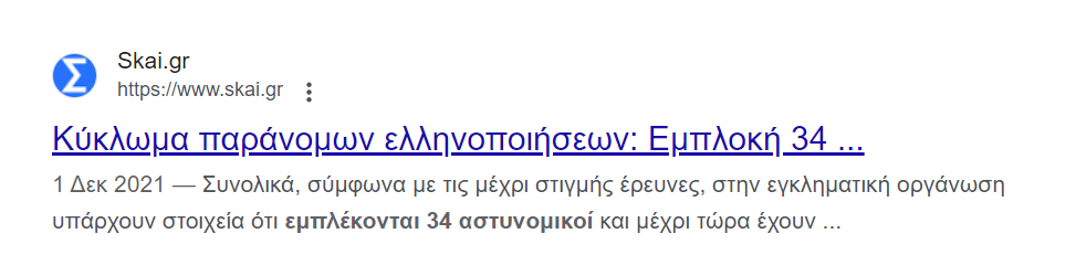 Στιγμιότυπο οθόνης 2024-09-01 201110.png