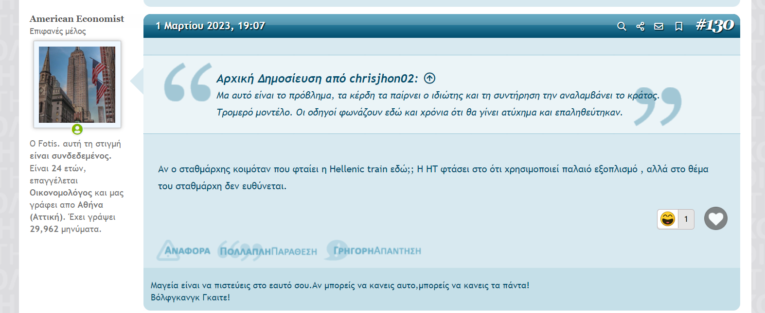 Στιγμιότυπο οθόνης 2024-09-01 205928.png