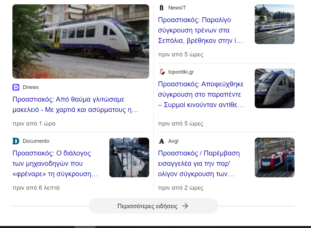 Στιγμιότυπο οθόνης 2024-09-13 200648.png