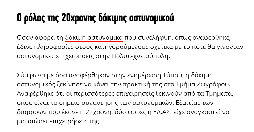 Στιγμιότυπο οθόνης 2024-09-23 183644.png