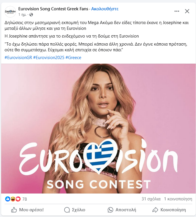 Στιγμιότυπο οθόνης 2024-12-03 163236.png