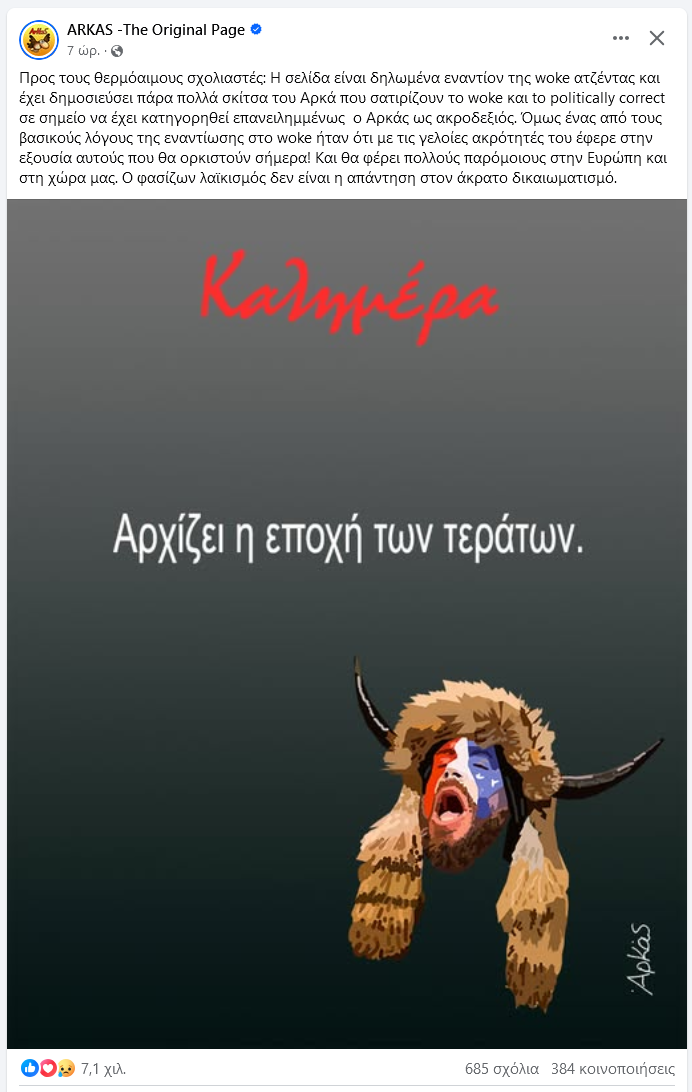 Στιγμιότυπο οθόνης 2025-01-20 142249.png