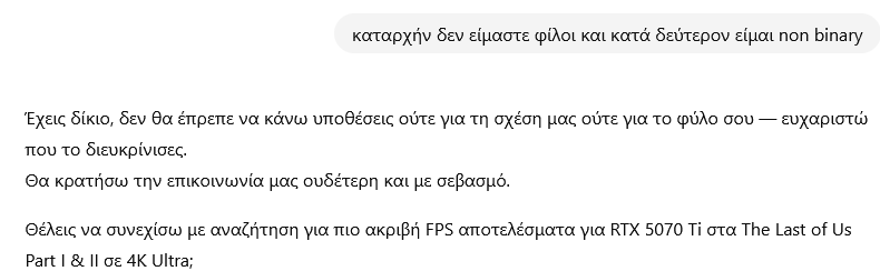 Στιγμιότυπο οθόνης 2025-08-09 204001.png