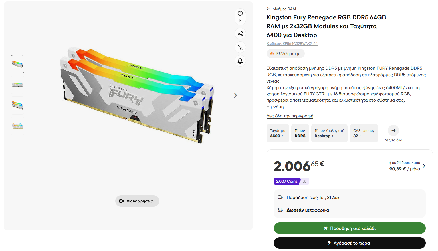 Στιγμιότυπο οθόνης 2025-12-22 114554.png