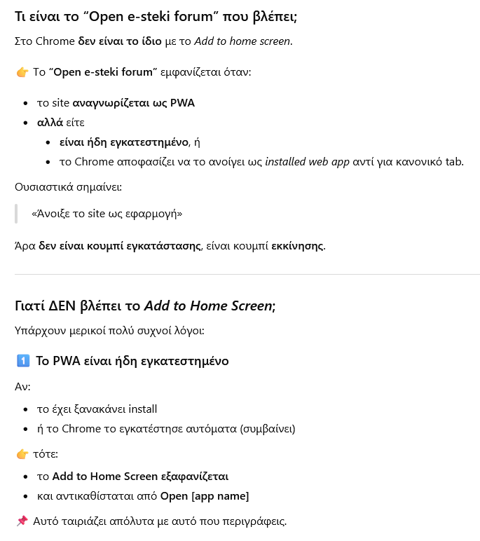 Στιγμιότυπο οθόνης 2026-01-19 120024.png