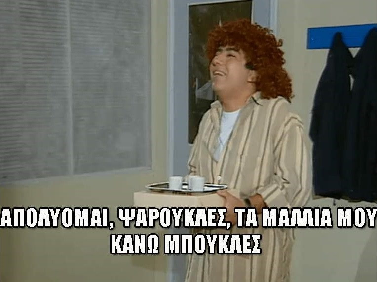 Χλαπάτσας.jpg