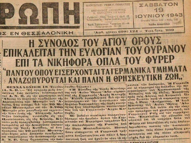 αγιον-όρος.jpg