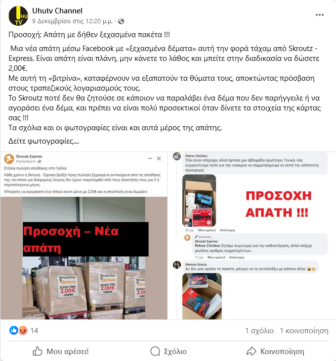 απατη.png