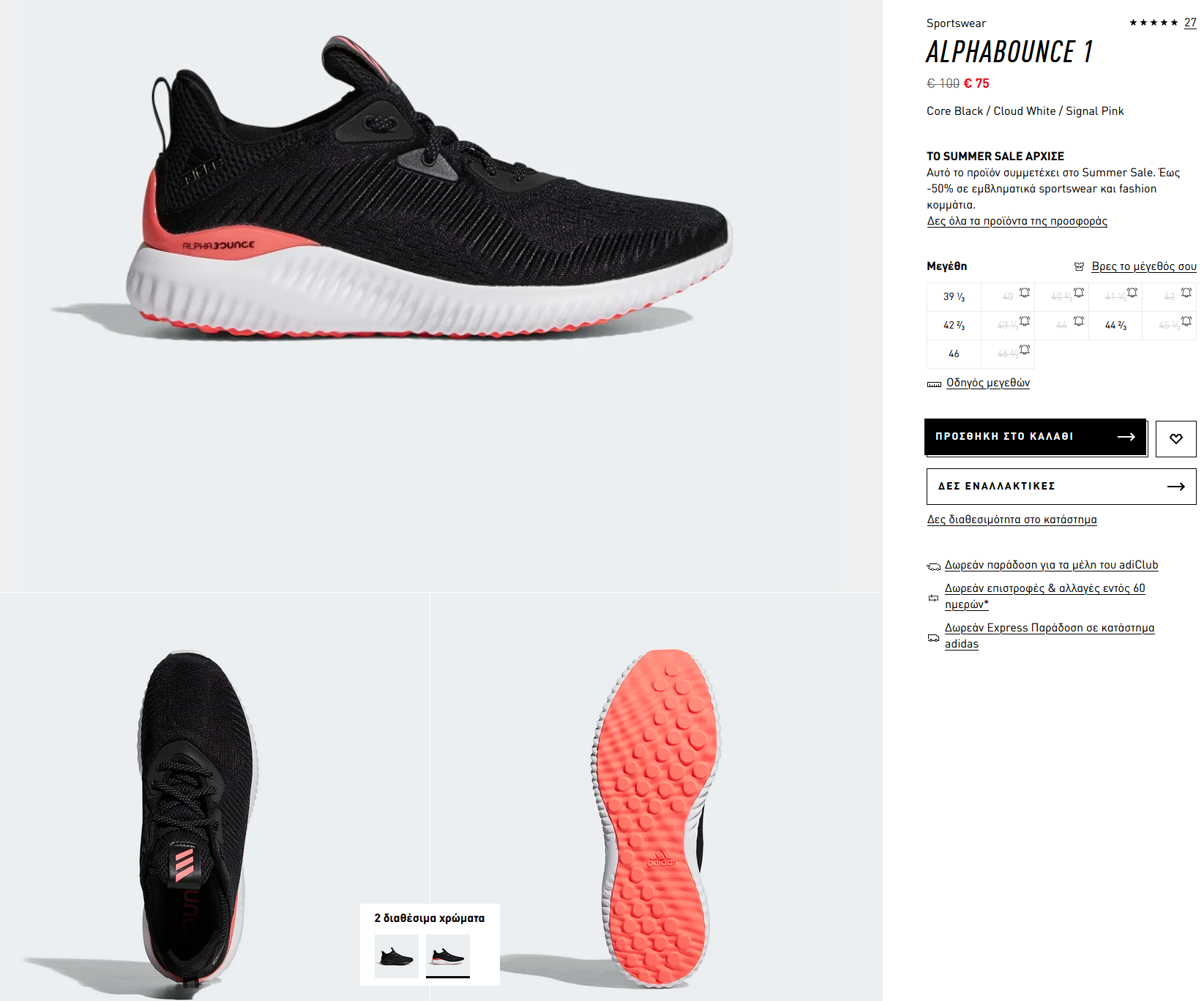 αbadidas.png