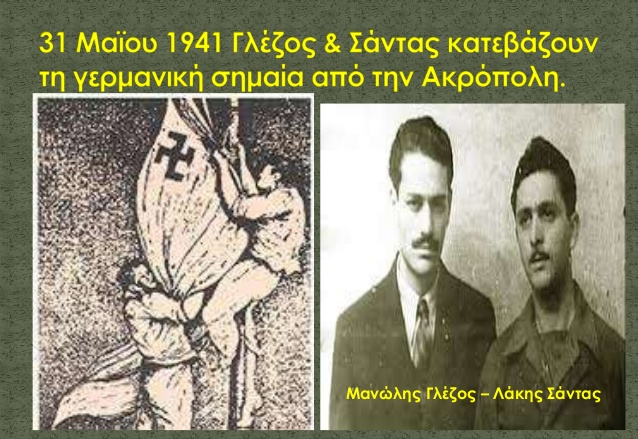 γλεζος.png