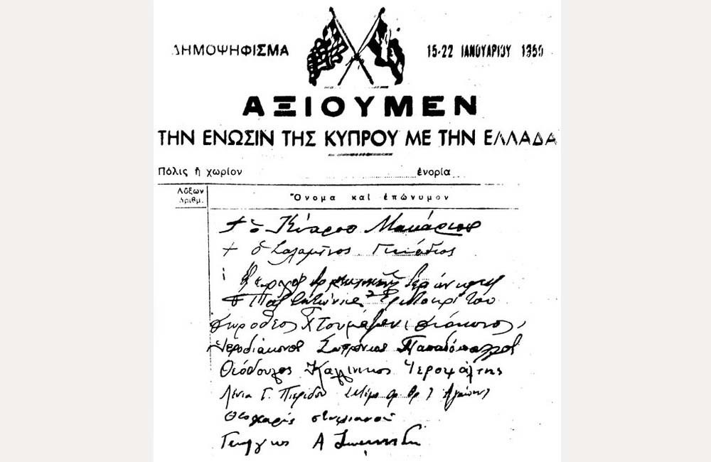 δημοψηφισμα 1950.jpg