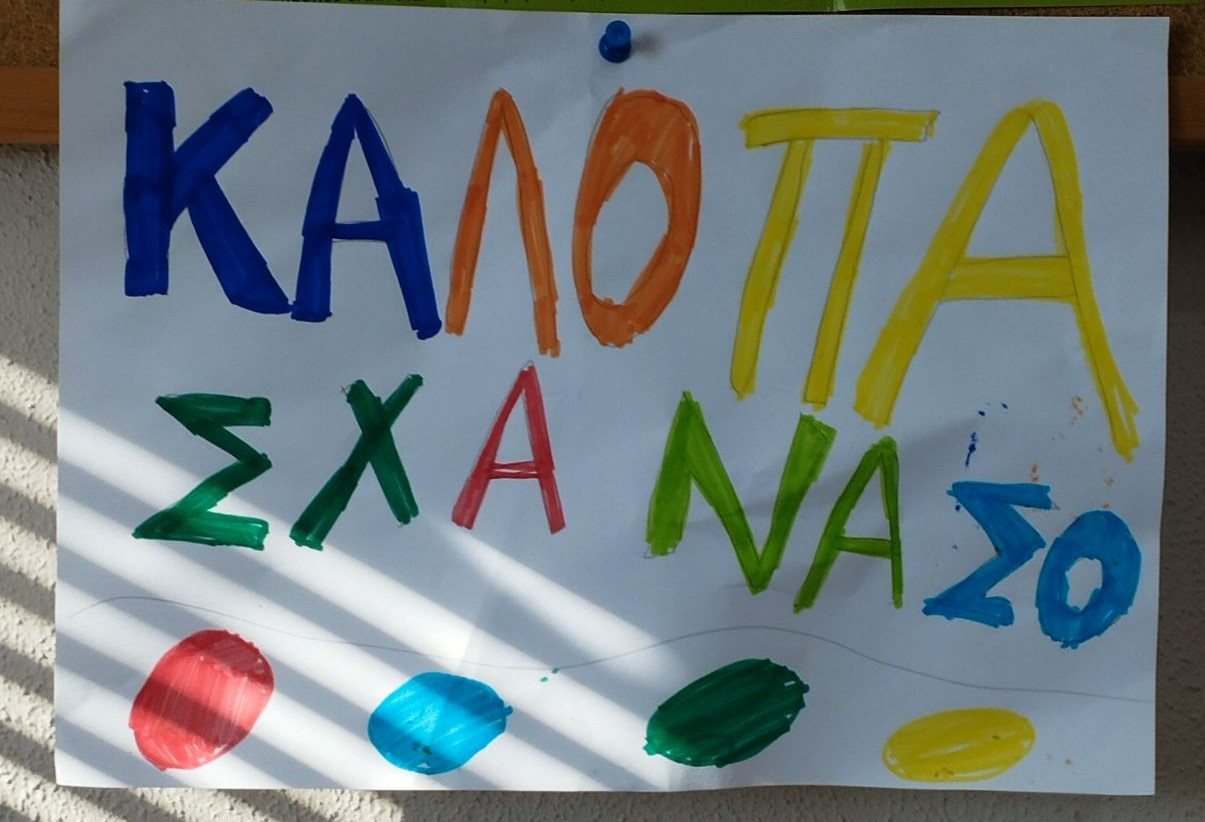 ερτ.jpg