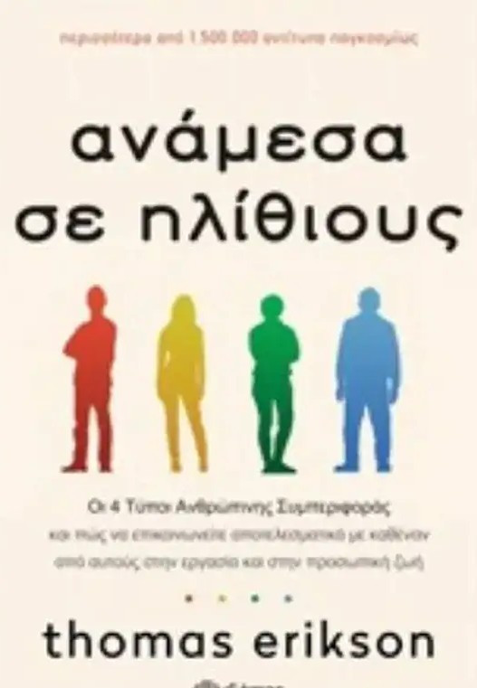 ηλιθιος 2.jpg