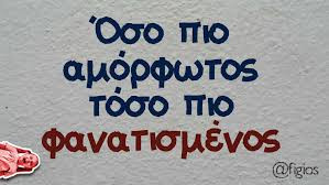 ηυστερια.jpg