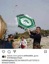 μπακογιάννης.jpg