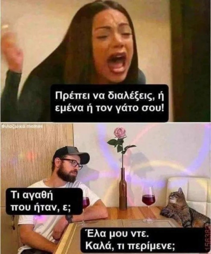 νόμιζε.jpg