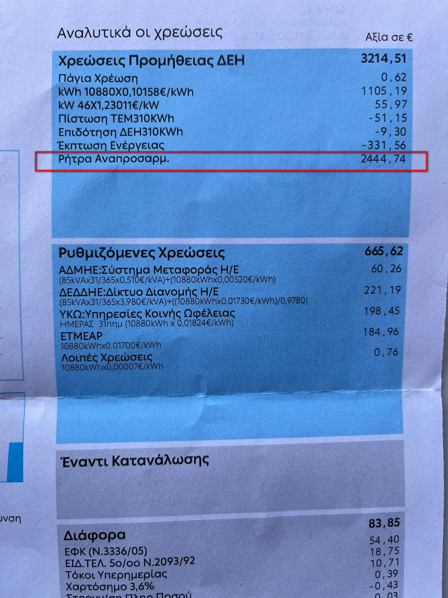 ρητρα.jpg