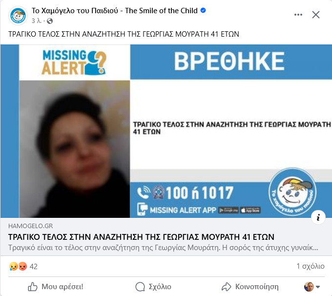 χαμογελο.png