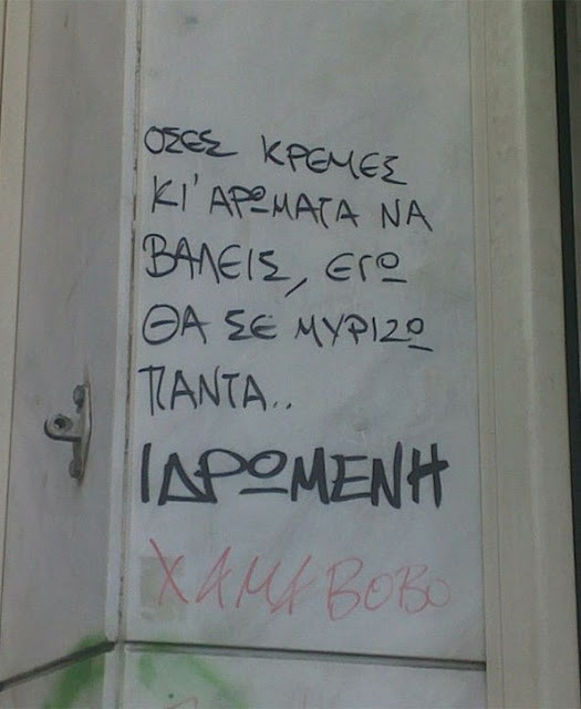 1369659959-kremes-arwmata-idrwmenh-synthima-se-toixo.jpg
