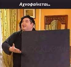 Ελένη Βλαχάκη - Αχνοφαίνεται.. | Facebook