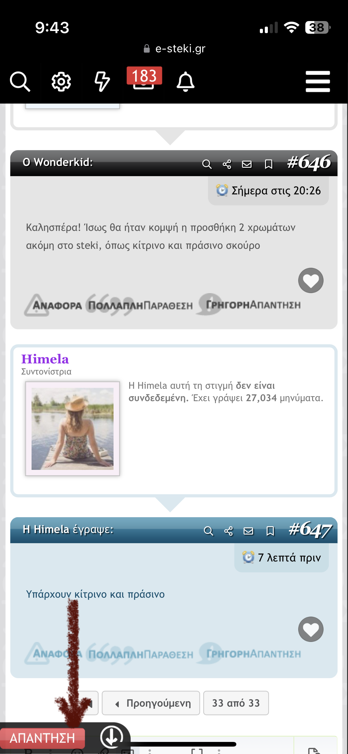 (183) [e-steki] Προτάσεις και Ιδέες για το site  Page 33  e-steki.png