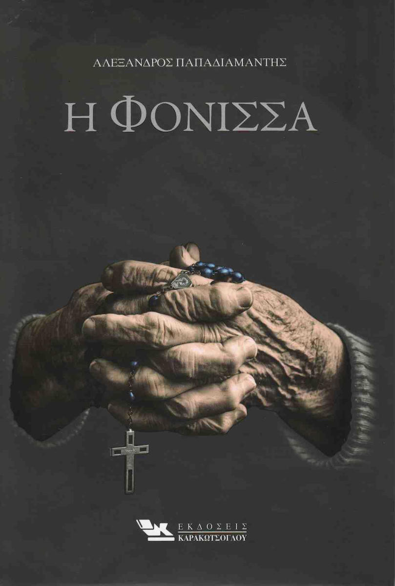 20200219103505_i_fonissa.jpeg