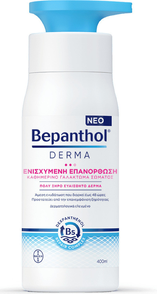 20210701160001_bepanthol_derma_enischymeni_epanorthosi_kathimerino_galaktoma_somatos_400ml.jpeg