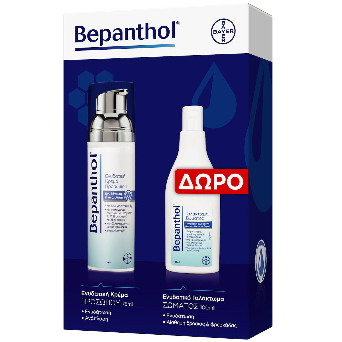 20230606124138_bepanthol_enydatiki_krema_prosopou_75ml_galaktoma_gia_soma_cheria_100ml_set_pe...jpeg