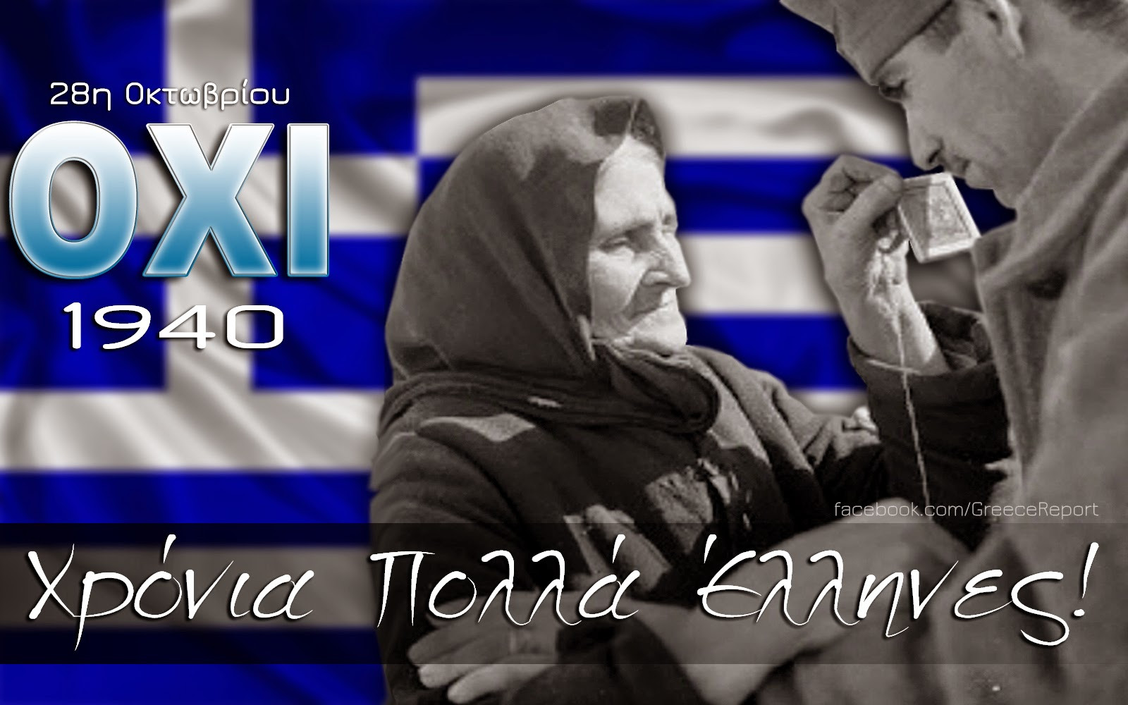 28-οκτωβριου-2.jpg