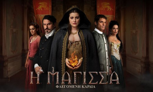 a4ad44ac-H-MAGISSA-FLEGOMENH-KARDIA.jpg