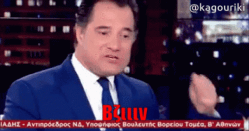 adonis-georgiadis-vzin.gif