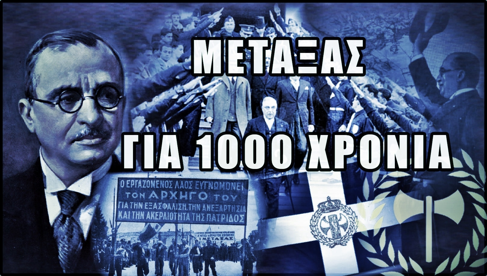 ce99cea9ce91ce9dce9dce97cea3-ce9cce95cea4ce91ce9ece91cea3-ce93ce99ce91-cea7ce99ce9bce99ce91-ce...jpg