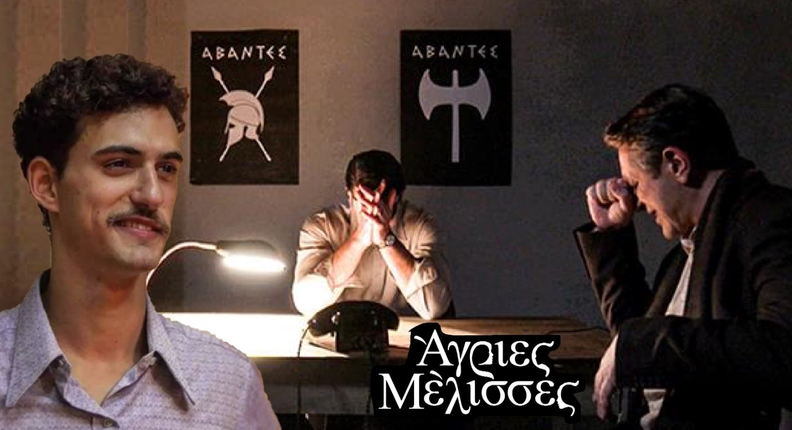 Diavaseto.gr-oi-avantes-skotosan-ton-thanasaki-agries-melisses.jpg