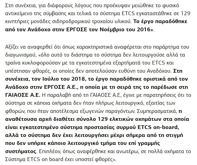etcs grece timeline1.JPG
