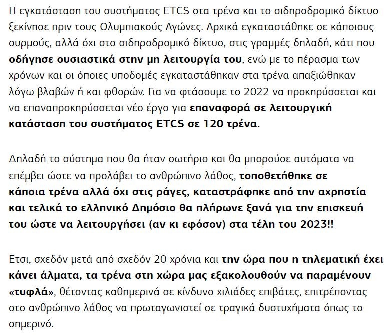 etcs grece timeline2.JPG