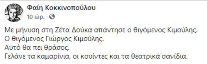 faih_kokinopoulou.jpg