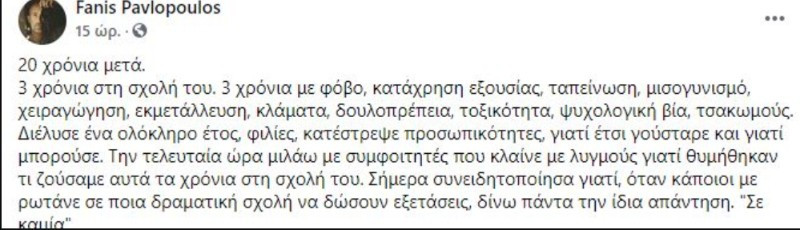 fanis_pavlopoulos__1_.jpg