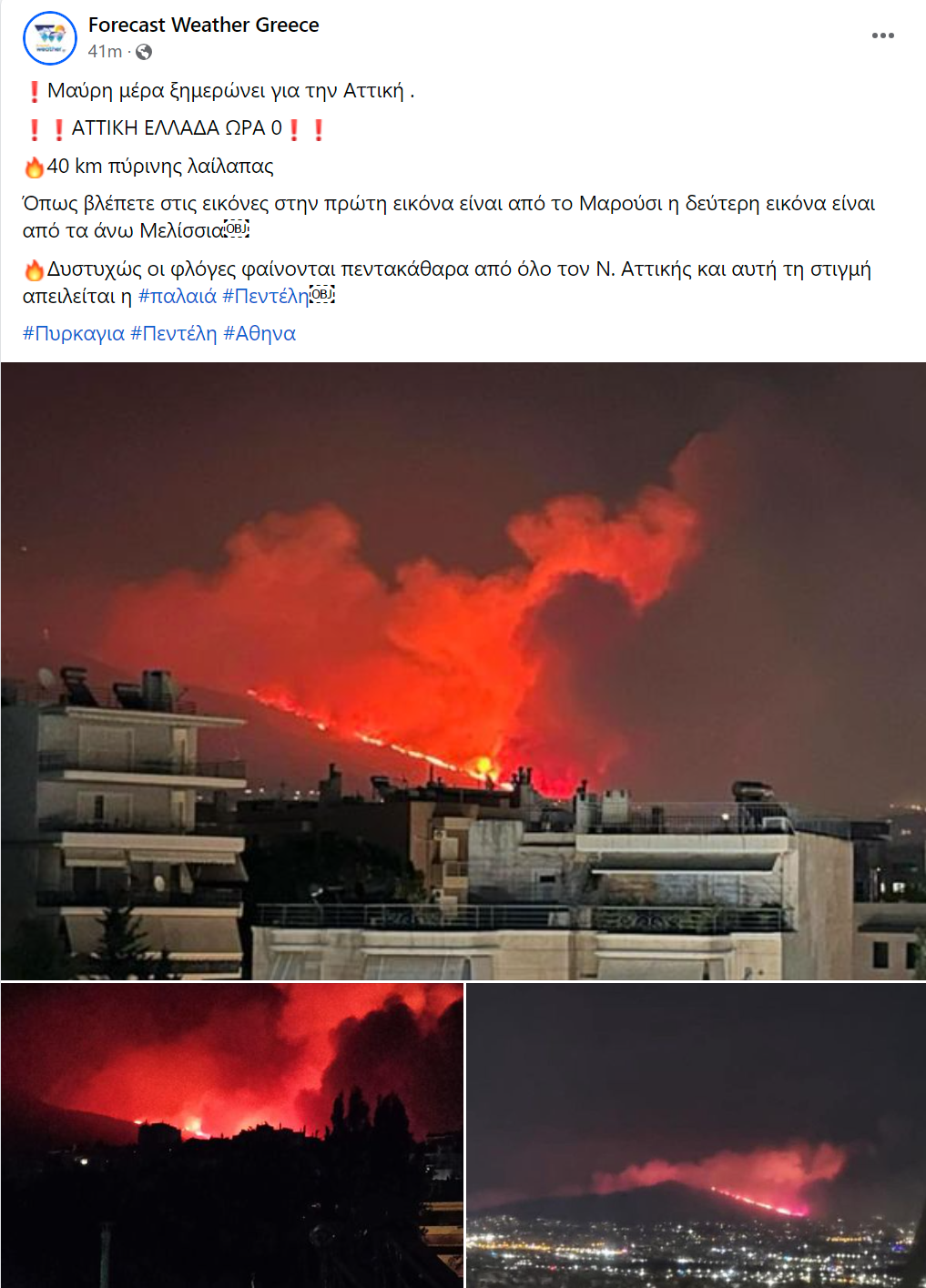 fire athens1.png