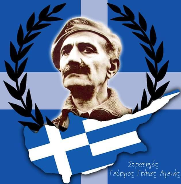 Grivas-Digenis-EOKA.jpg