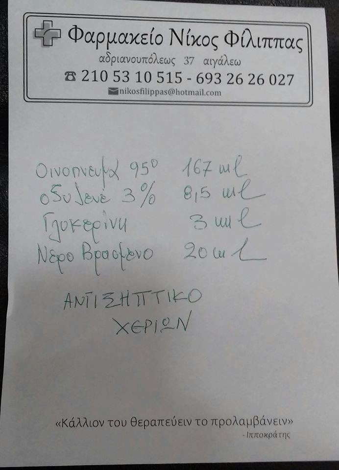 home made antiseptic.png