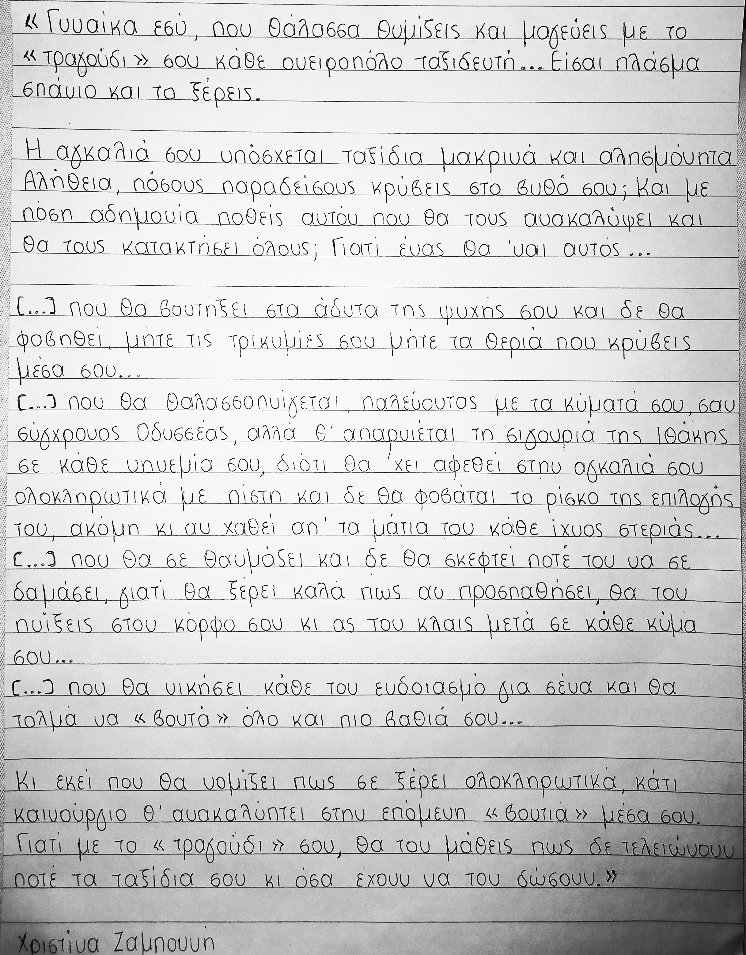 MyHandwritingStyle.jpg