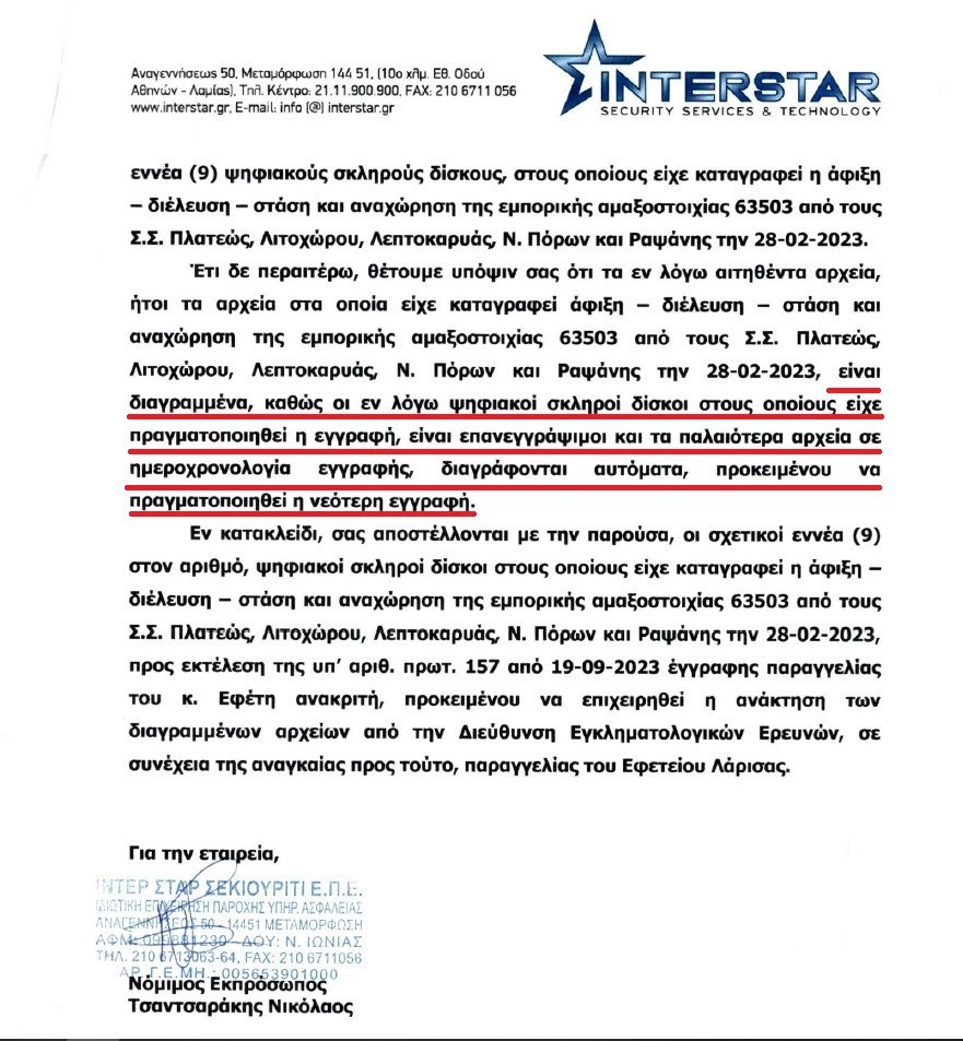 interstar_OSE_1.jpg